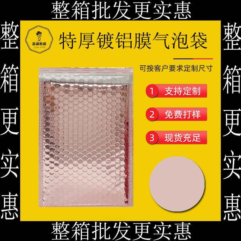 新款加厚银色镀铝膜气泡袋快递包装袋泡沫袋信封袋