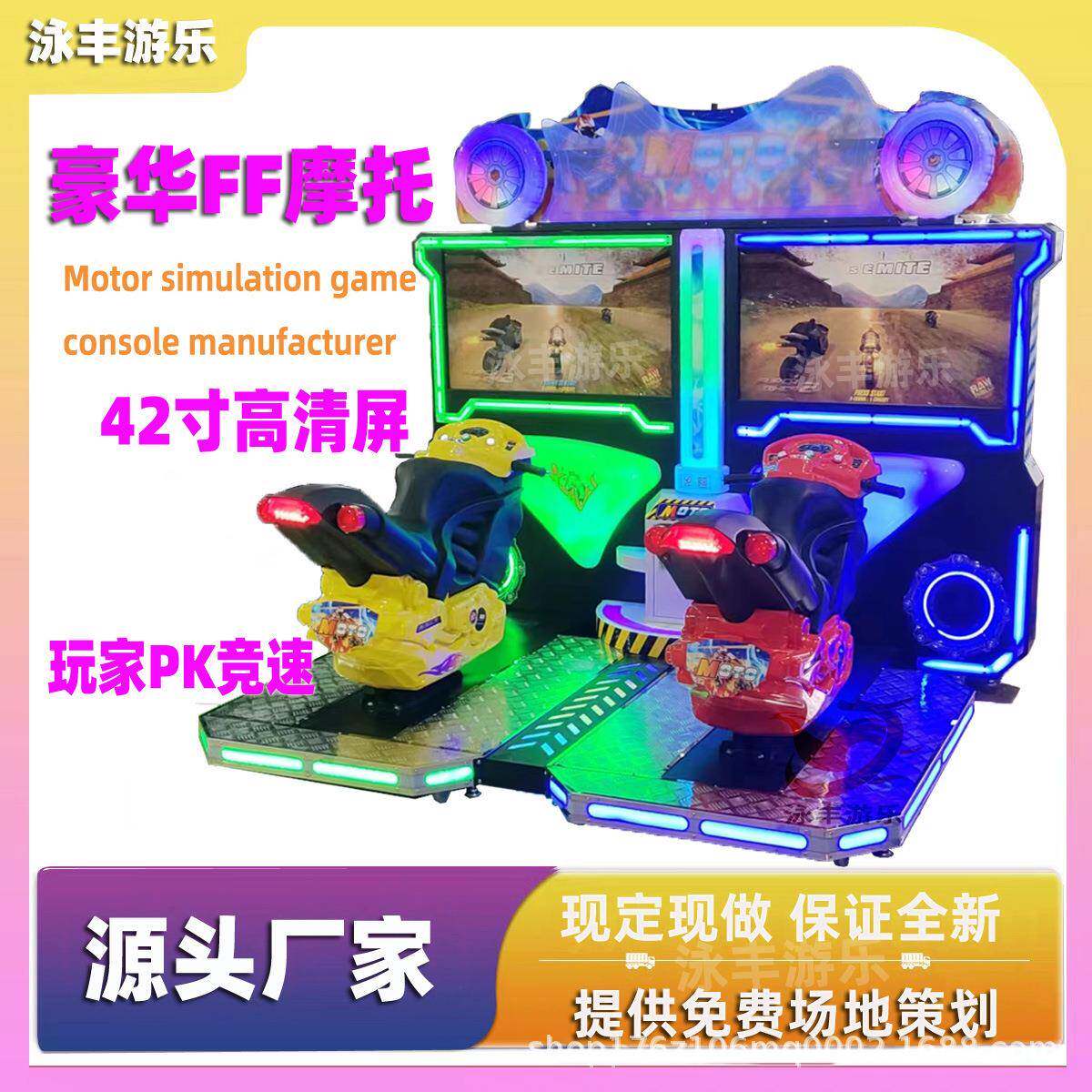 电玩城FF摩托投币游戏机游艺厅赛车模拟机大型双人电玩摩托机车