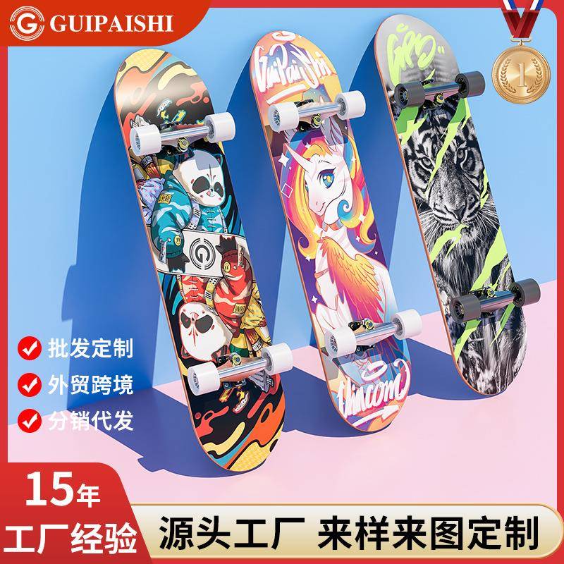 贵派仕儿童初学者PU四轮闪光超酷滑板青少年成人专业双翘板枫木板