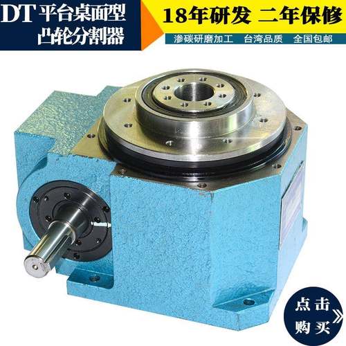 直销210DT-10-270重负载中空凸轮分割器18年研发二年质保包邮