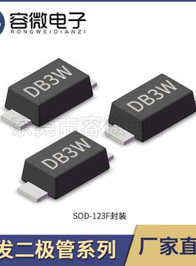 直销触发二极管DB3WSOD-123F晶导微优势一盘3000个