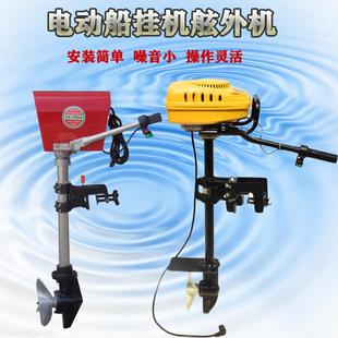 小型渔船用电动船挂机橡皮船电动船尾机电动挂桨机现货供应