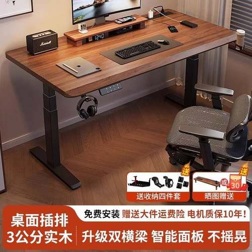 实木电动升降桌电脑桌书桌家用办公桌电竞桌子可升降工作台静音