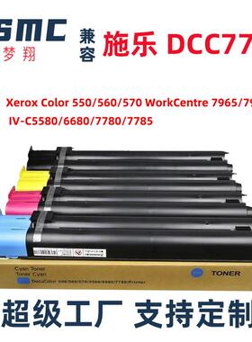 适用施乐7780粉盒IV-C55806680墨盒796566857785C550560碳粉
