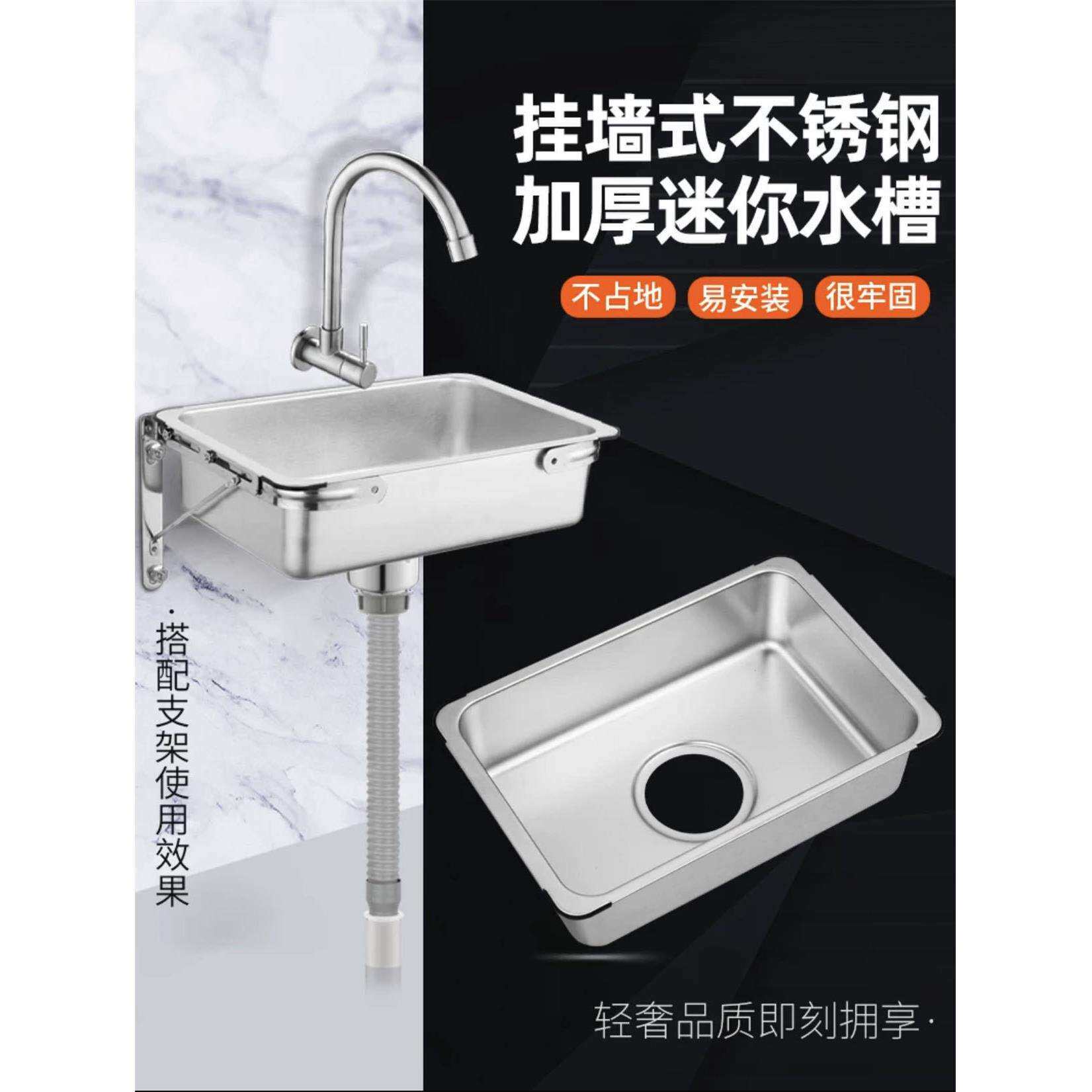 不锈钢迷你水槽简易挂墙支架小盆吧台房车阳台幼儿园洗手池套装