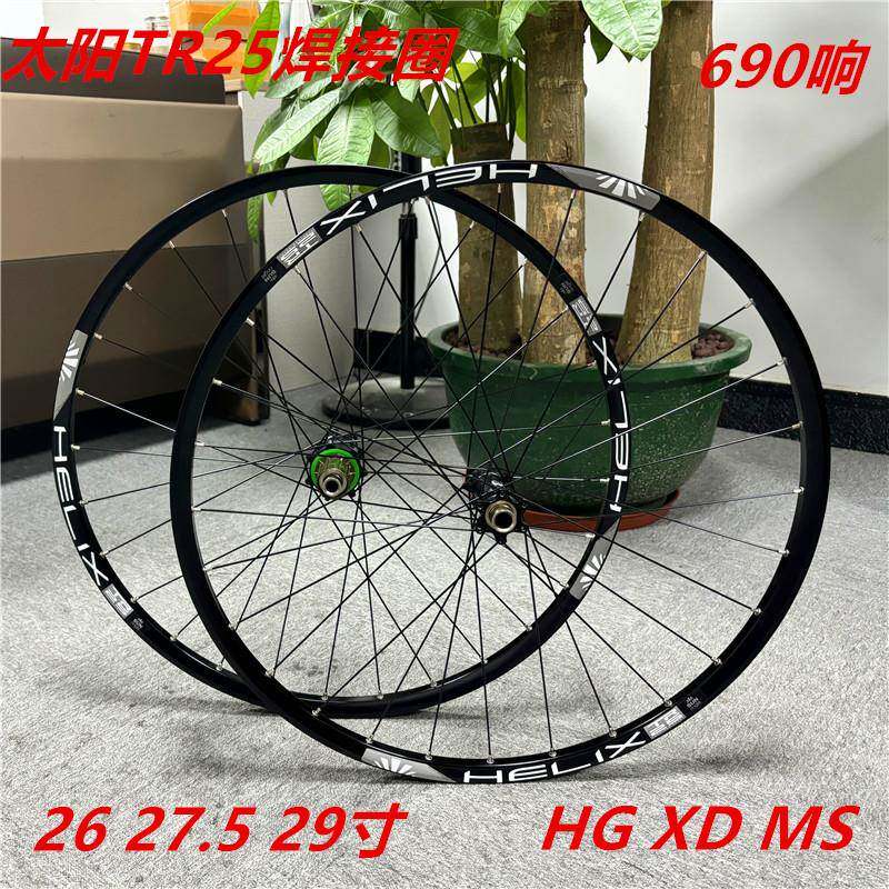 690响自行车轮组碟刹锐杰逊I9花鼓自编太阳圈HT辐条2627.529寸