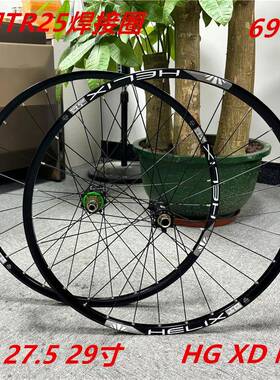 690响自行车轮组碟刹锐杰逊I9花鼓自编太阳圈HT辐条2627.529寸