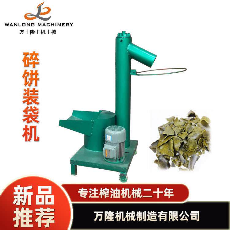 油枯螺旋输送机小型绞龙螺旋粮食上料机油坊用碎饼装袋机