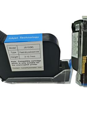 Yaomatec现货原厂手持喷码机墨盒快干JS12M2588+通用型多颜色可