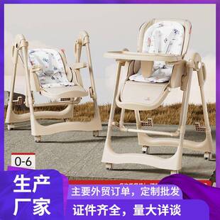 宝宝餐椅婴儿吃饭多功能5个月到6岁摇摇椅可折叠家用便携婴儿餐桌