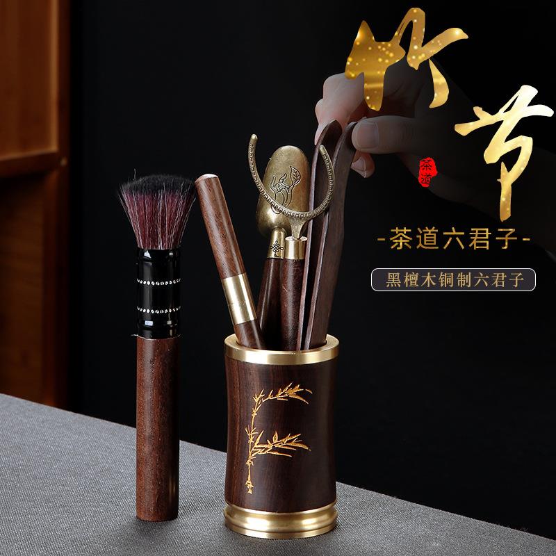 茶勺中式六件套黑檀木茶道六君子套装家用茶具茶针6君子配件茶艺