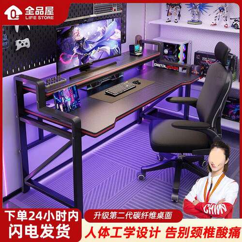 全品屋碳纤纹电竞桌台式家用办公桌卧室书架一体桌办公桌网咖桌