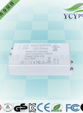 亿创源电子CE标准12V5ALED驱动电源软光条电源稳压直流电源