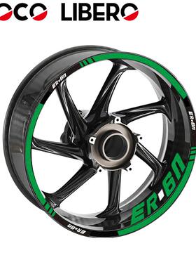 适用于KAWASAKIER-6N轮圈贴纸反光轮毂贴钢圈贴彩色贴花贴膜