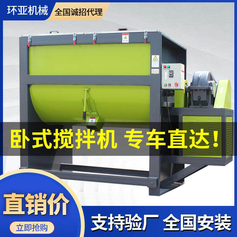 东莞环亚3吨加热卧式搅拌机弹性体烘干拌料机颗粒粉料卧式混合机
