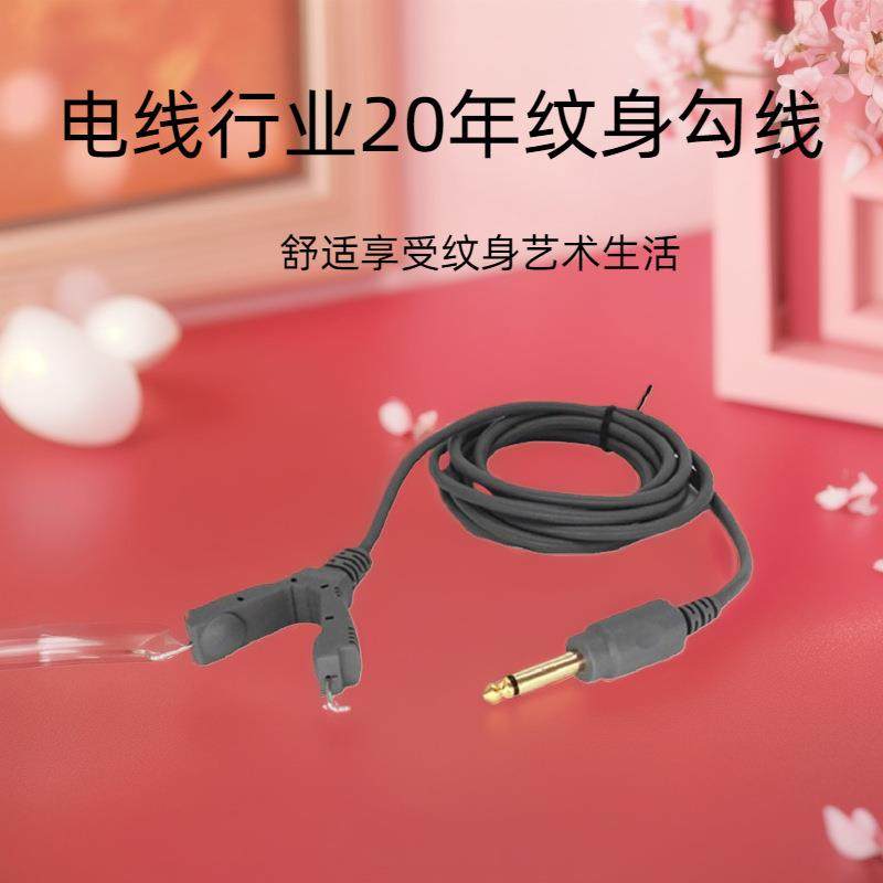 纹身勾线灰色美妆工具纹绣马达机电源连接纹身套装脚踏勾线,纺织面料/辅料/配套,纺织机械配件,淘宝优惠券,粉丝福利购,淘宝优惠卷