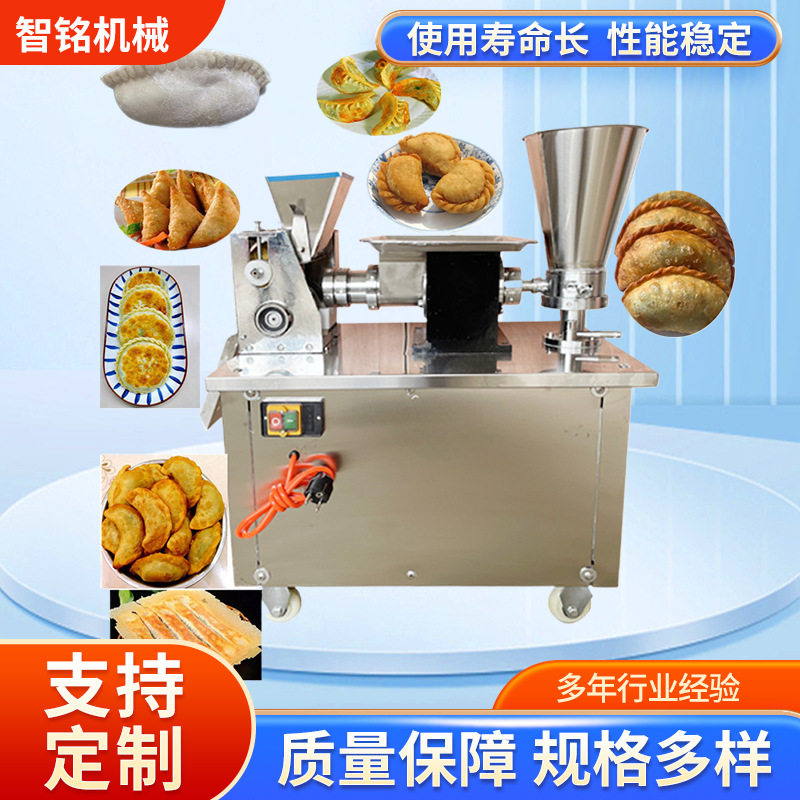 饺子机80型饺子机小型饺子机锅贴咖喱角机器意大利饺子机厂家直供
