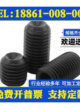 M2.5M3304不锈钢黑色无头内六角螺丝钉凹端机米顶丝紧定止付基米