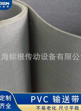 供应纸包装输送带1.8mm双面灰色布PVC输送带滞留输送带