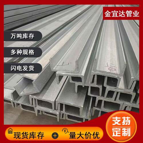 镀锌槽钢10号热镀锌槽钢q235槽钢电缆托架镀锌槽钢冲孔