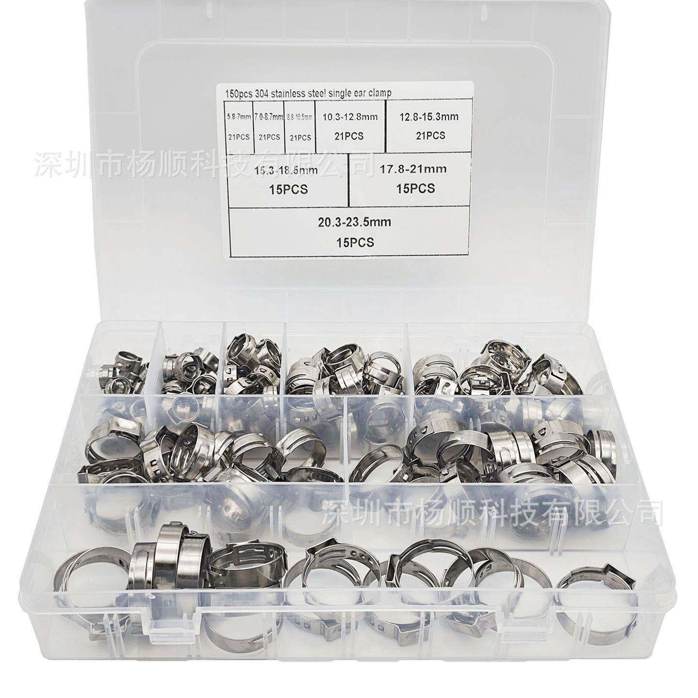 150pcs盒装304不锈钢单耳无极卡箍固定管夹5.8-23.5mm组合装,畜牧/养殖物资,畜牧/养殖器械,淘宝优惠券,粉丝福利购,淘宝优惠卷