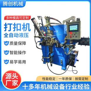 东莞卡扣线材成型机铁丝折弯机全自动钢丝液压打扣机