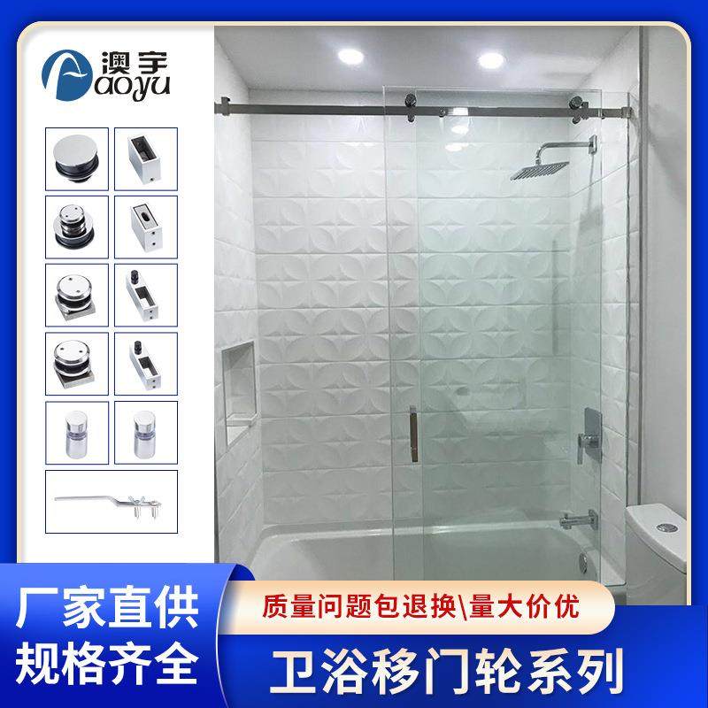 304不锈钢淋浴房移门配件套装推拉门滑轮卫生间厨房玻璃移门滑轮