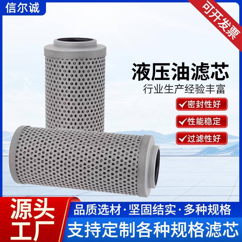 信尔诚现货液压滤芯不锈钢IX-1000光伏发电过滤钢厂滤芯