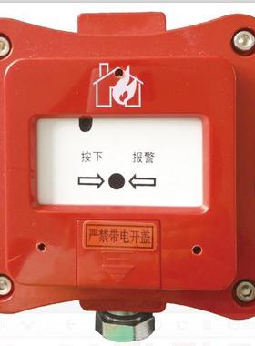 上海众里HZFB-AN-A防爆火灾手动报警按钮