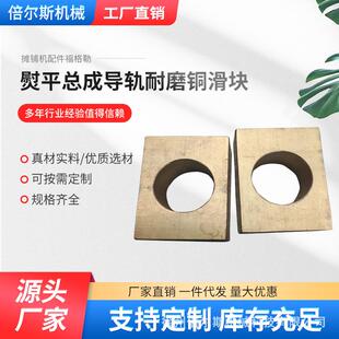 工厂供应福格勒熨平总成导轨耐磨铜滑块摊铺机配件现货