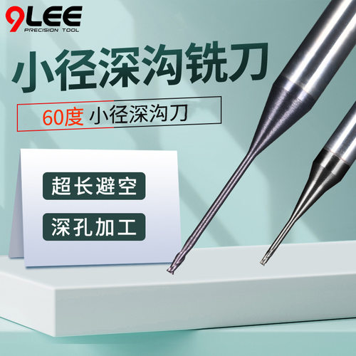 微小径钨钢铣刀硬质合金平底深沟小直径刻字刀雕刻钛合金雕刻机