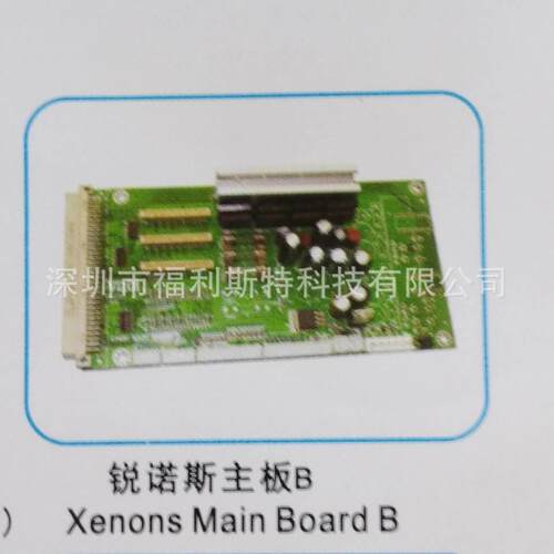 维修写真机喷绘机UV机板卡锐诺斯主板维修锐诺斯xenons打印机板卡