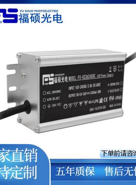 福硕80WLED驱动恒流防水电源宽压高PF泛光灯防爆灯工业照明应用