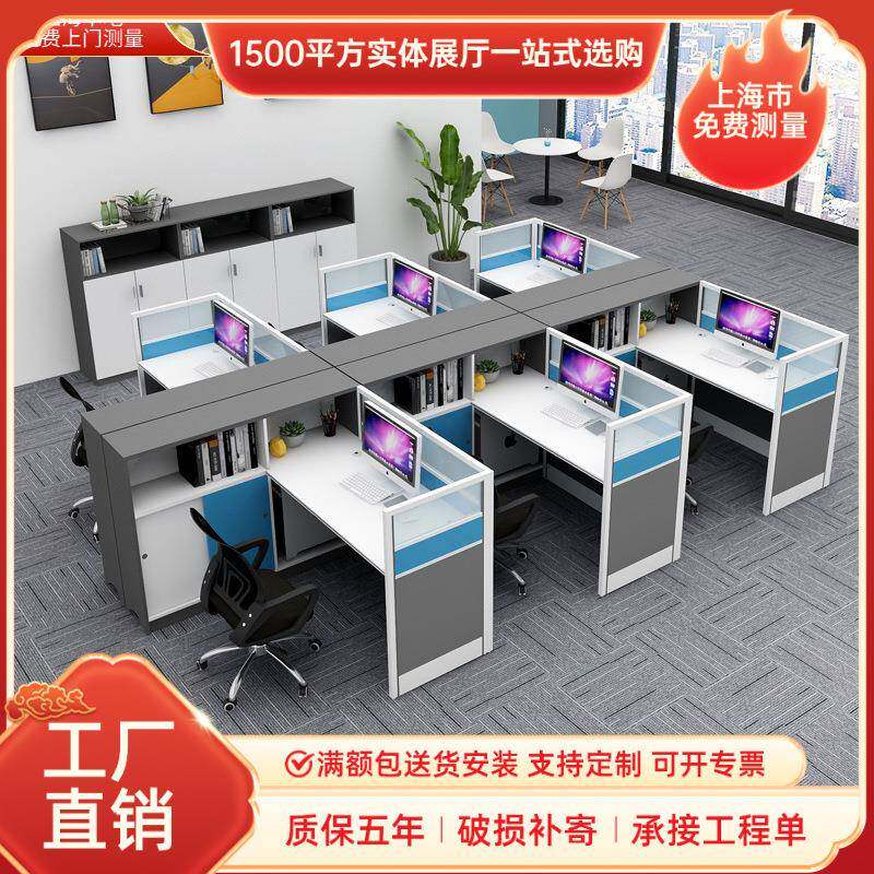 上海震轩家具职员办公桌椅组合屏风卡位简约现代白色员工位财务桌
