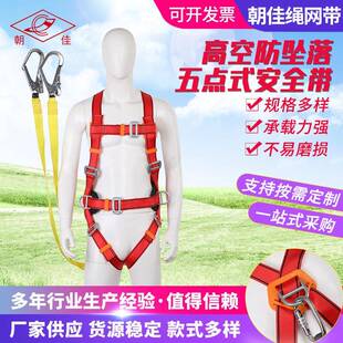 高空作业五点式安全带建筑工地防坠落双大钩安全带全身安全带