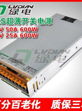 500W600W12V24V绿电安防监控集中供电工业设备超薄开关电源