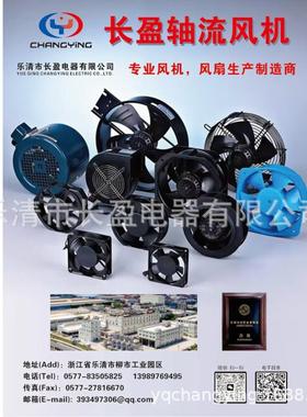 发电机励磁功率柜轴流风机170FZYZ-5,交流220V,50HZ,50W