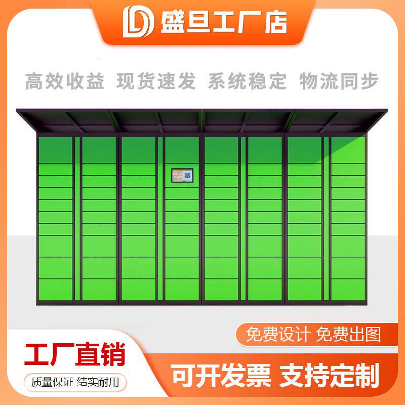 智能快递柜小区快递自提柜校园联网自助取件柜家用菜鸟驿站寄存柜