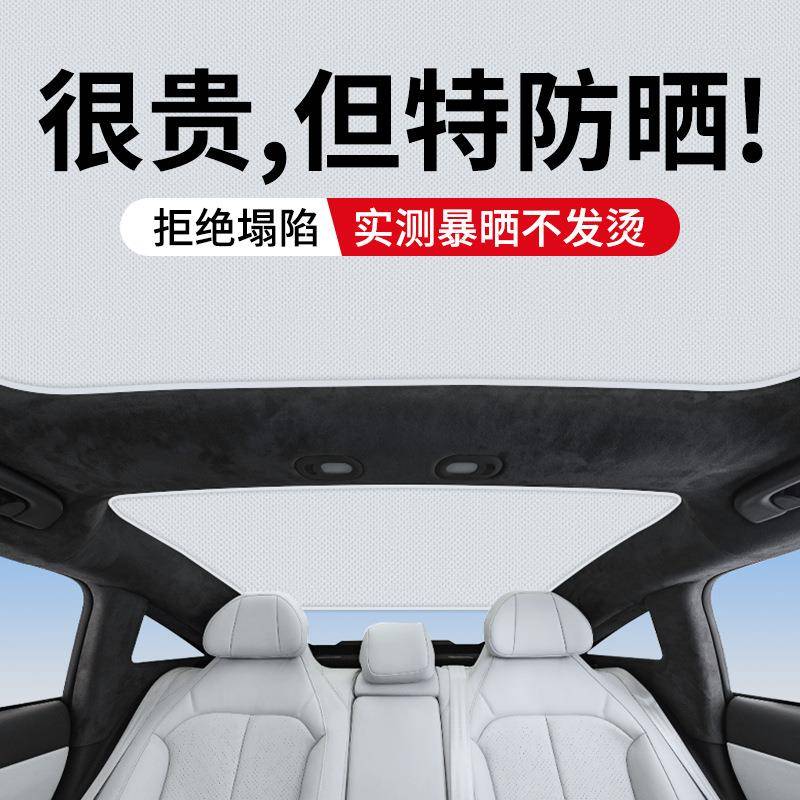 适用众泰大迈X5麂皮绒静电吸附天窗遮阳帘汽车防晒隔热遮阳挡神器