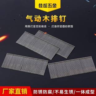 供应气动木排钉装潢沙发木工钉五金家装木工钢排钉