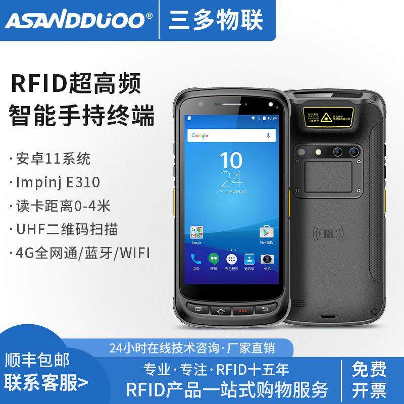 RFID超高频手持机读写器智能安卓四核八核手持终端工业级性能读头