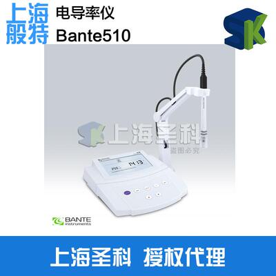上海般特Bante510-S电导率仪Bante950TDS盐度计电阻率灰分计