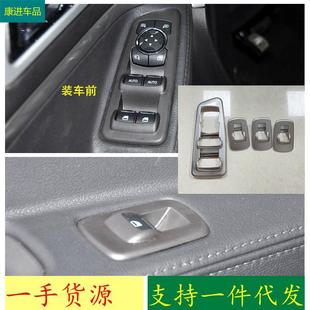 适用于13款福特探险者改装内扶手车窗升降器玻璃开关装饰ABS哑光