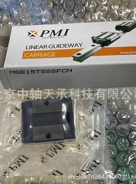 直线导轨滑块PMIMSB15TSSSFCN/MSB25TSSSFC/MSB20TSSSF0