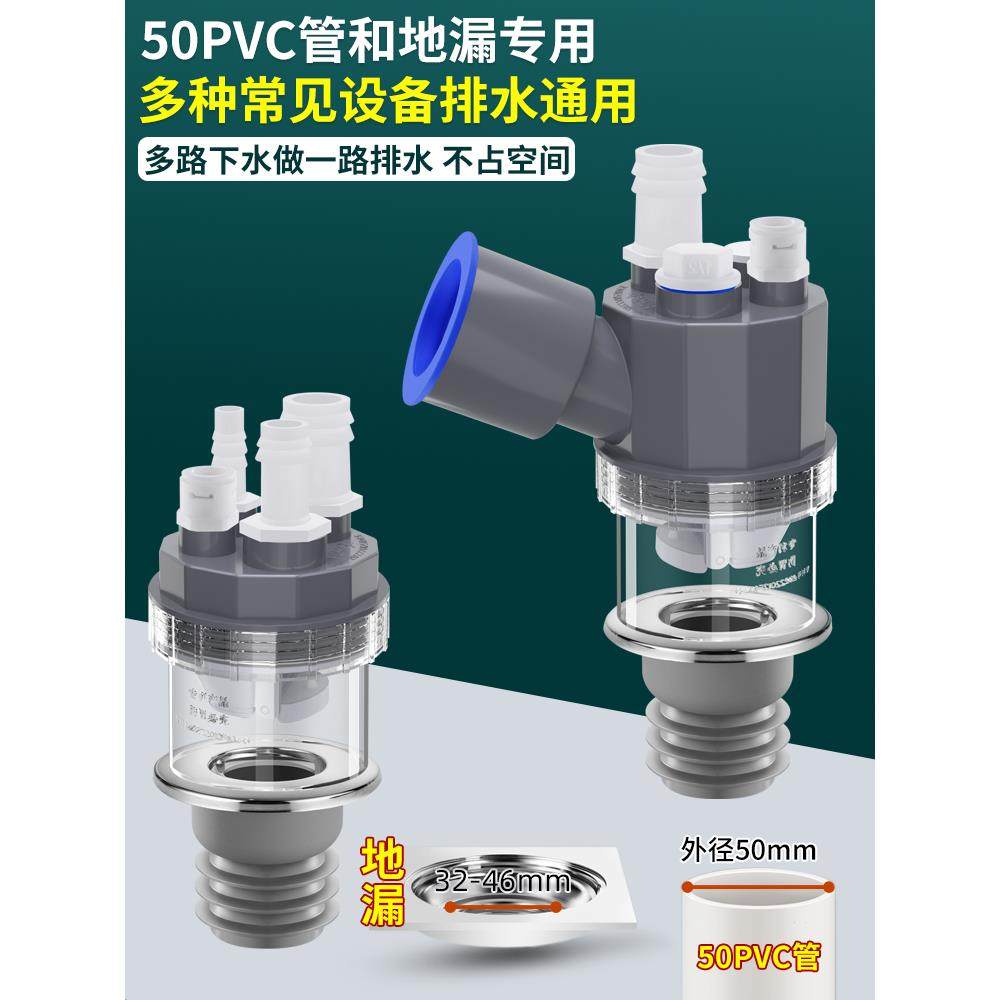 洗衣机地漏下水三通阳台接头烘干机扫地机器人排水管四通防臭