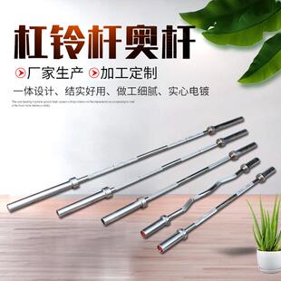 杠铃片家用商用举重哑铃直曲奥杆螺纹杆子卧推硬拉杠铃杆