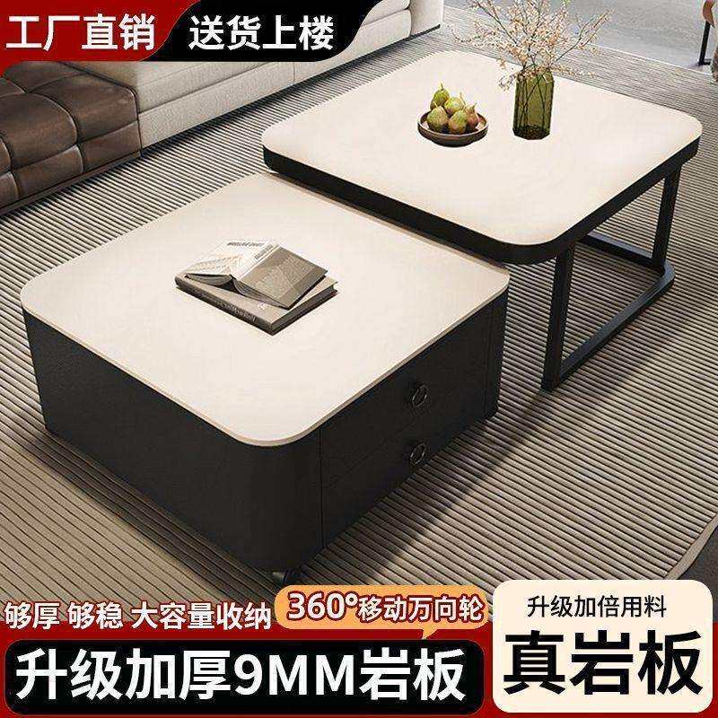 岩板茶几客厅家用方形新款现代简约滑轮伸缩茶几网红小户型组合款