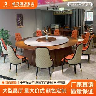电动大圆桌新中式自动转盘酒店3米包厢房餐桌椅组合新中式风