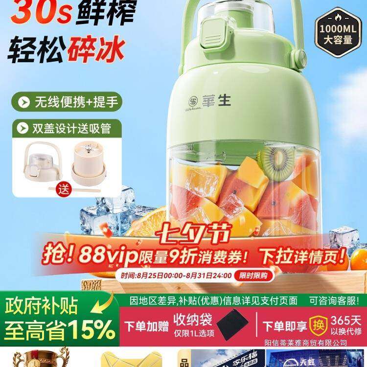 华生榨汁机便携式多功能无线充电果汁机户外电动大容量榨汁杯新款