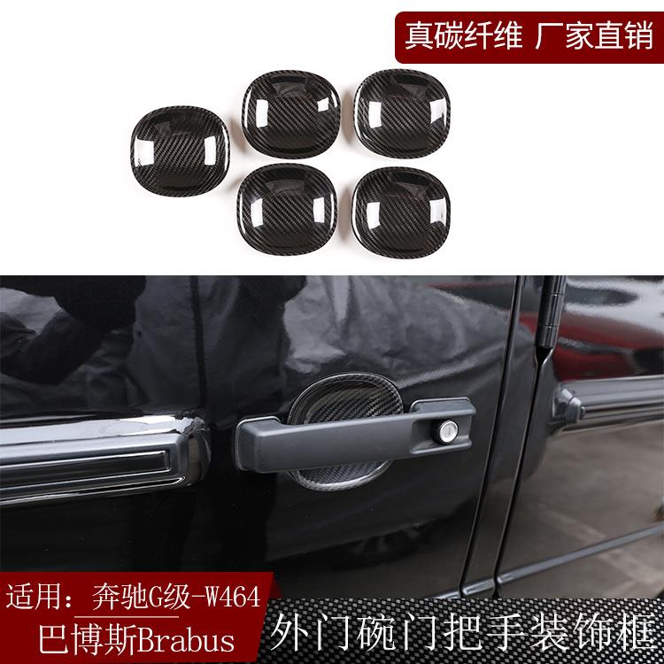 适用奔驰G级W464巴博斯brabus碳纤维外门碗门把手装饰框外饰改装